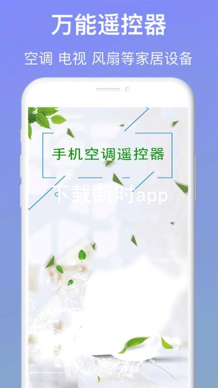 下载凯时app