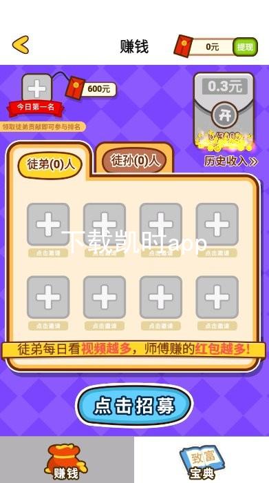 下载凯时app