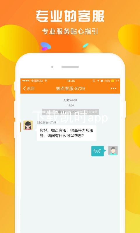 下载凯时app