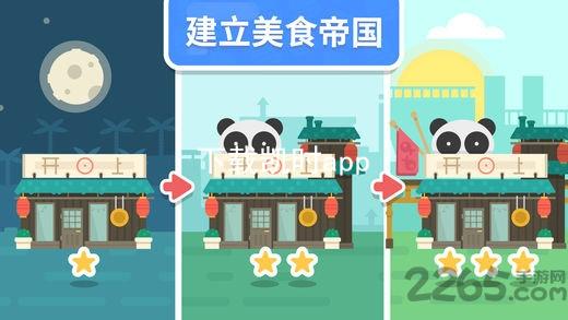 下载凯时app