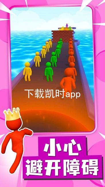 下载凯时app