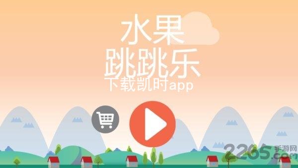 下载凯时app