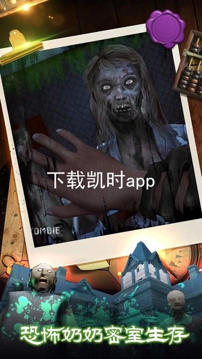 下载凯时app