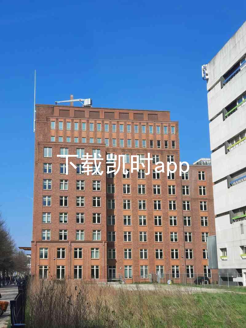 下载凯时app